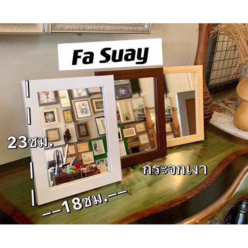กระจกเงาสไตล์มินิมอลขนาดเล็ก 18 x 23 cm