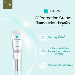 รีจูรัน Rejuran Sun Cream  UV Protection Cream SPF 50+, PA+++ 40ml