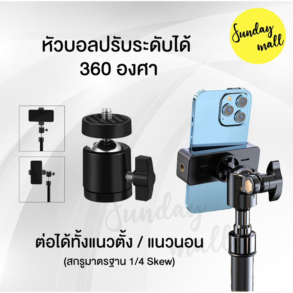ชุดขาตั้งมือถือ หมุนได้ 360 องศา พร้อมหัวจับมือถือ ชุดขาตั้งกล้อง ชุดขาตั้งเซลฟี่ Easy set