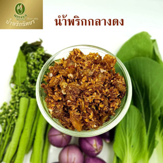 Nittaya Curry Paste น้ำพริกกลางดง น้ำพริกนิตยา