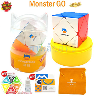 รูบิค Skewb Gan Monster Go Cube สินค้าของแท้ รับประกันคุณภาพ