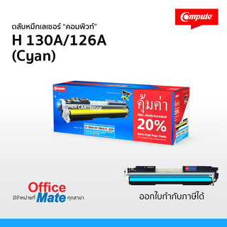 หมึกพิมพ์ เลเซอร์สี (สีน้ำเงิน) HP 130A/126A   CANON 329 ใช้สำหรับรุ่น HP Color Laserjet CP1020-1025 M176n M177Fw