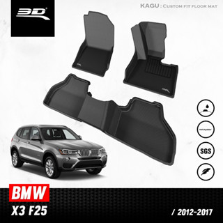 พรมปูพื้นรถยนต์ 3D BMW X3 F25 ปี 2012 - 2017