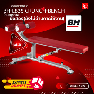 ม้านอนซิทอัพ มือสอง BH-L835 CRUNCH-BENCH