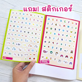 MISBOOK หนังสือหนูคนเก่งหัดลากเส้น ระบายสี