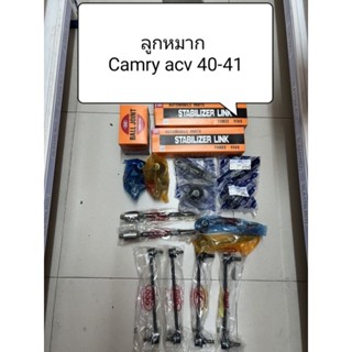 ลูกหมาก+บูทปีกนก Camry Acv40-41 ปี 07-12 ยี่ห้อ 555 แท้ญี่ปุ่น ตรงรุ่น