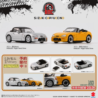 BM CREATIONS -1/64 Suzuki Cappuccino -Yellow 600฿