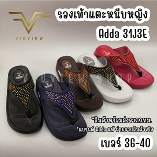 VIDVIEW !!ลดสนั่น!! รองเท้าแตะหนีบ Adda 31J1E เบอร์ 36-40 สำหรับผู้หญิงทรง flipflop