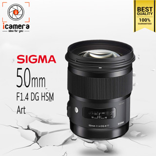 Sigma Lens 50 mm.F1.4 DG HSM (Art) - รับประกันร้าน icamera 1ปี