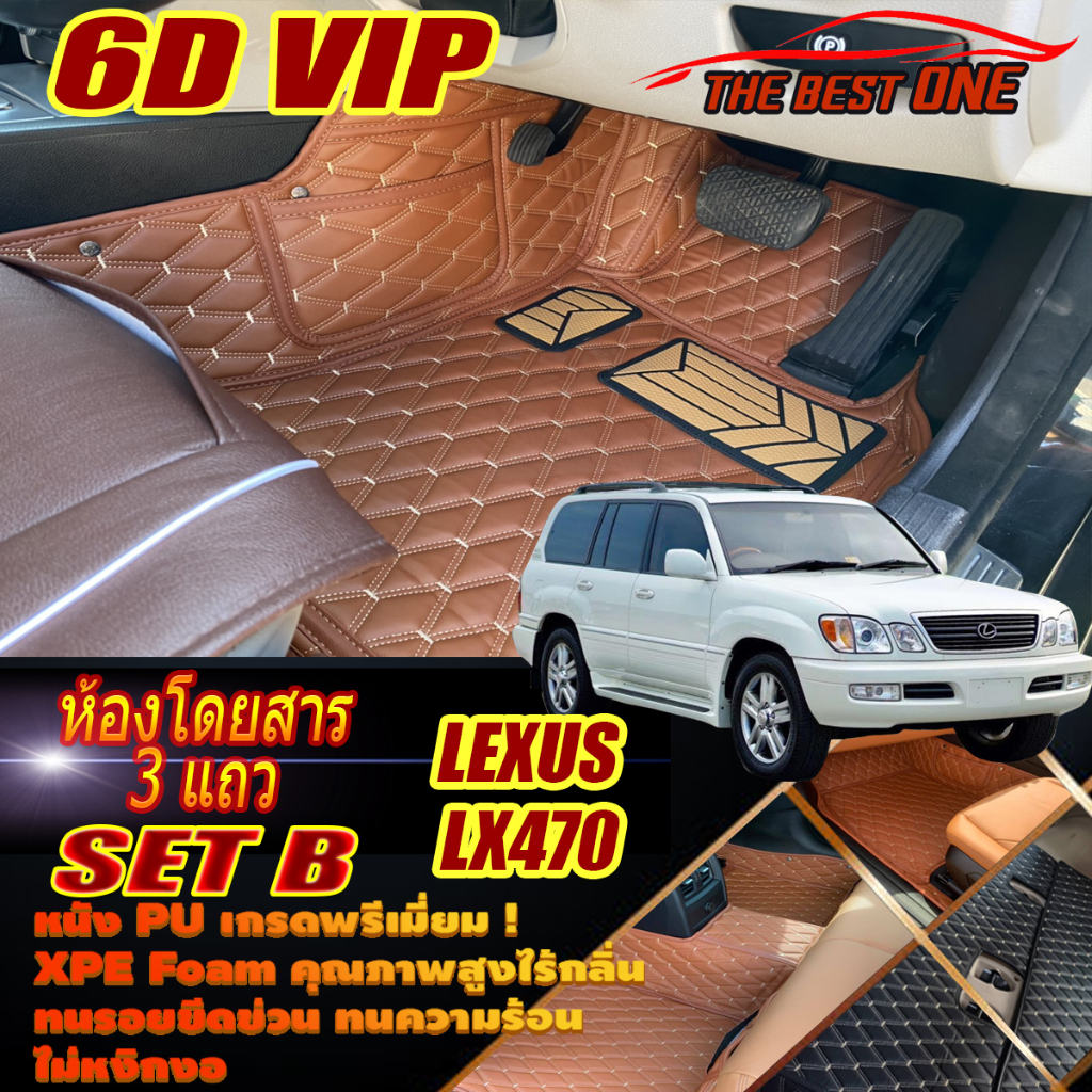 Lexus LX470 1999-2004 Set B (เฉพาะห้องโดยสาร3แถว) พรมรถยนต์ Lexus LX470 พรม 6D VIP The Best One