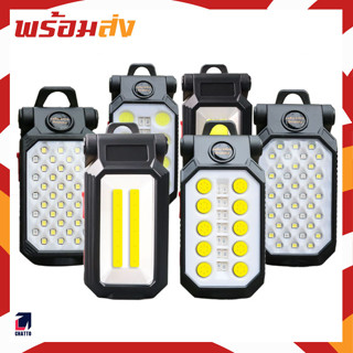 ไฟฉาย COB LED  ไฟฉายฉุกเฉิน หน้ากว้าง กันน้ำ มีแม่เหล็ก สว่างมาก สูงสุด 80ตร.ม