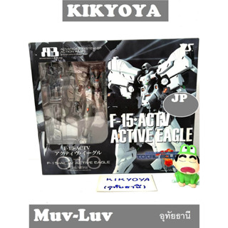 มือสอง Muv-Luv A3 Vol.10 F-15 ACTV Active Eagle [Volks] LOT JP