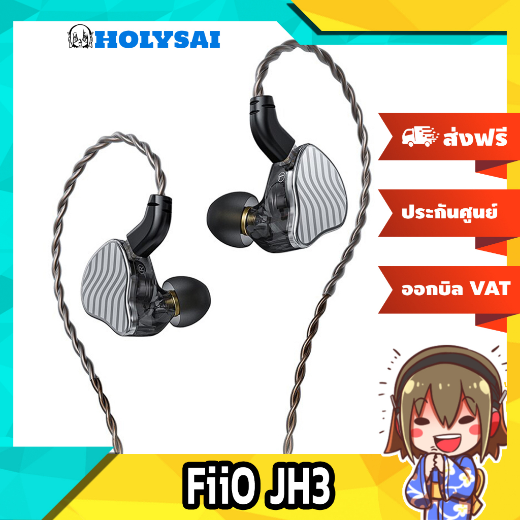 FiiO JH3 หูฟัง 3 ไดรเวอร์ ของแท้