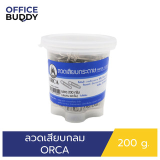 ORCA คลิปลวดเสียบกระดาษ แบบหัวกลม กระปุก 200g ผลิตจากเหล็กหนาคุณภาพดี แข็งแรงทนทานใช้งานง่าย