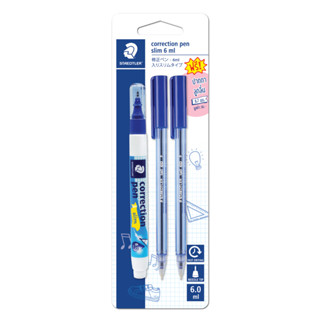 ปากกาลบคำผิด Staedtler รุ่น 6212 slim ขนาด 6 มล. (แพ็คโปรโมชั่น)