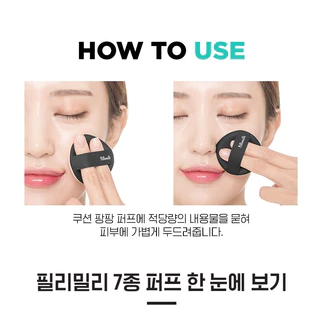 (🌼แท้ / พร้อมส่ง🌼) Fillimilli Cushion PangPang Puff [ 1 ห่อ พัฟ 5 ชิ้น ]