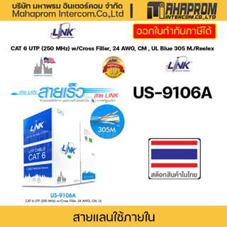 สายแลน Link US-9106A CAT6 UTP (250 MHz) w/Cross Filler, 24 AWG, CM Blue 305.