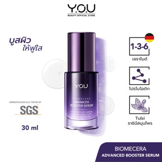 [Best Seller] Y.O.U Biomecera Advanced Booster Serum 30ml, เซรั่มผิวแข็งแรง มีเซราไมด์, ลดริ้วรอย ต้านอนุมูลอิสระ