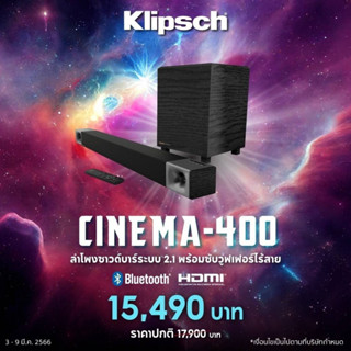 Klipsch Cinema 400 ลำโพงซาวด์บาร์ระบบ 2.1พร้อมซับวูฟเฟอร์ไร้สาย (สินค้าของแท้ 100%) โปรโมชั่นวันที่ 3-9 มี.ค.66