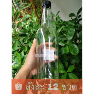 750 ml ขวดแก้ว (ลังละ 12 ขวด 1 ลังต่อ1ออเดอร์เท่านั้น)จุกในฝาดำ ลด 50 บาท ใส่โค้ด WSEP7CL4