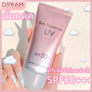 ครีมกันแดดผิวหน้ากระจ่างใส 60ml SPF50 PA+++ Full body isolation for UV protection