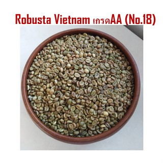 เมล็ดกาแฟสาร Dry Process ROBUSTA Vietnam100%โรบัสต้า เวียดนาม 100% เกรดไซด์ A(16) AA(18)  ขนาด 1000g 500g