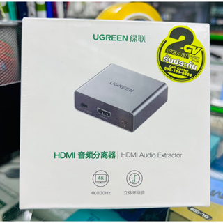 60649 HDMI Audio Extractor Ugreen