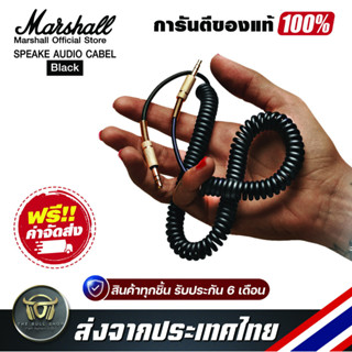 Marshall Speake Audio Cable สาย AUX มาร์แชลล์แท้  3.5 mm 3.5 มม สีดำ