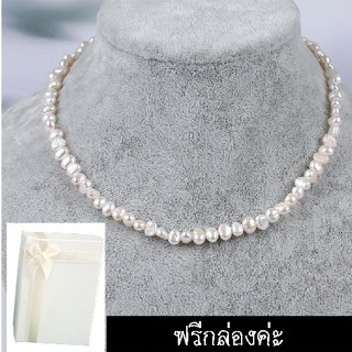 สร้อยคอไข่มุกแท้ ทรงบาร๊อก ขนาดมุก3-4mm สีขาว น่ารักๆ ยาว38+5ซม ฟรีกล่องค่ะ