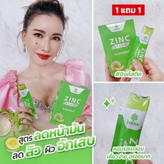 🍈ส่งฟรีแท้จากตัวแทน🍈MANA Zinc Stick มานาสติ๊ก ลดสิว หน้ามัน manastick มานาเจลลี่ มานาโปร ผิวขาวใส ลดรอยสิว ริ้วรอย