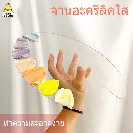 Acrylic Palette จานสี Watercolor สีน้ำ สีน้ำมันPainting Palette สมใจ ถาดพลาสติกสี่เหลี่ยม วาดภาพระบายสี จานสีน้ํา
