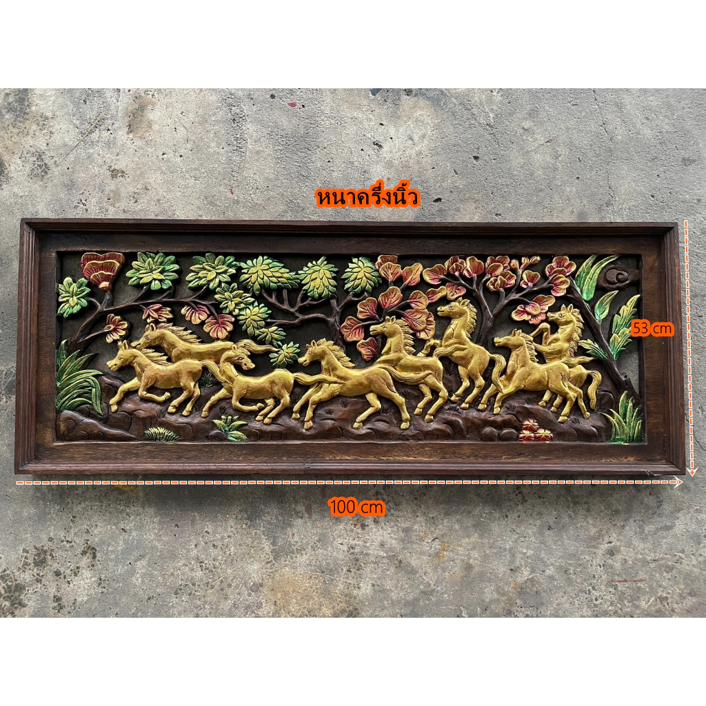 กรอบรูปไม้แกะสลัก ฝูงม้าวิ่ง ไม้จามจุรี 38x100 cm หนา ½ นิ้ว ม้า 8เซียน  ม้ามงคล  งานไม้ แกะสลัก ตกแต่ง ผนัง - รูปที่ 3