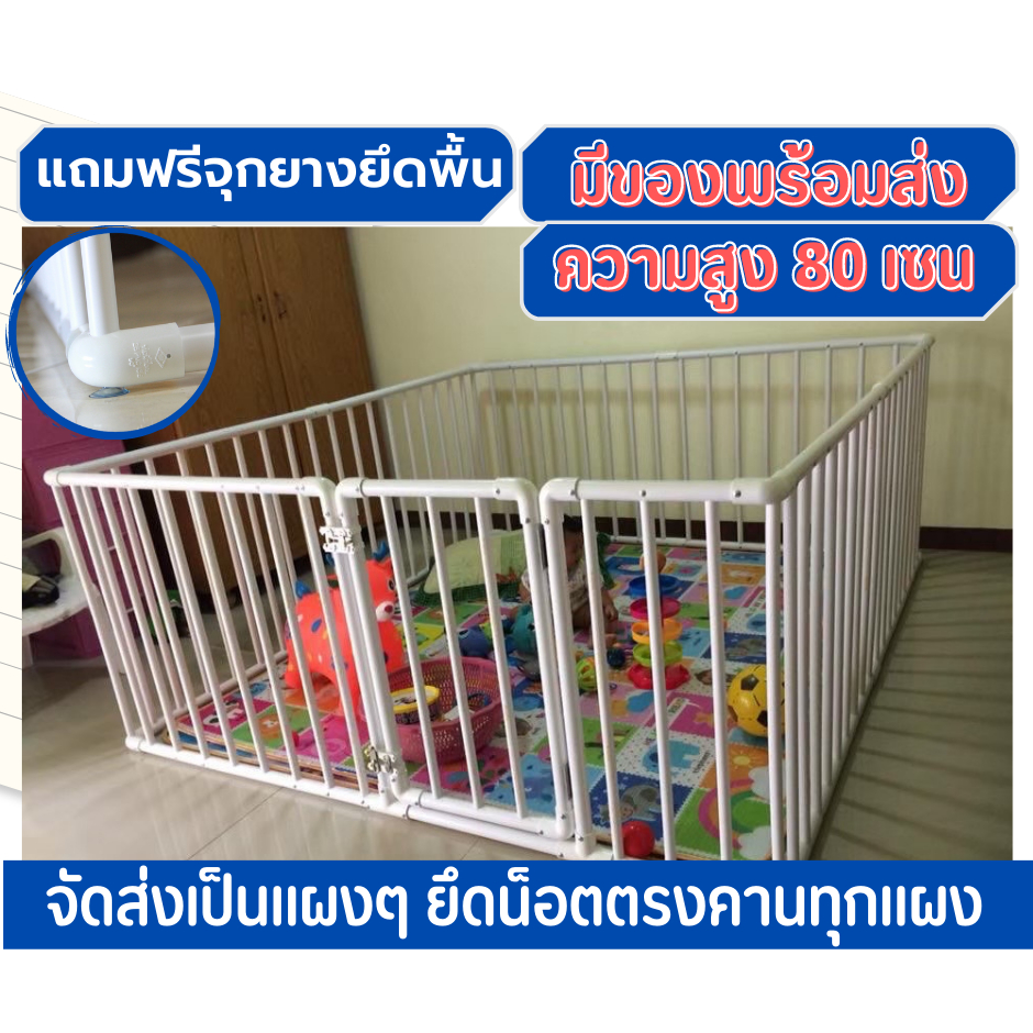 #คอกกั้นเด็ก #คอกกั้นเด็กpvc #คอกกั้นเด็กพีวีซี #คอกกั้นเด็ก80เซน #คอกกั้นเด็กสีขาว