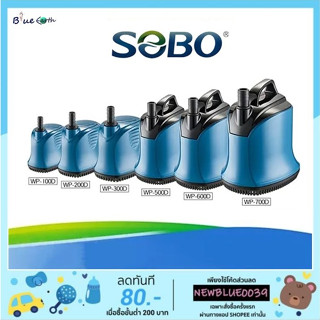 ปั้มไดโว่ SOBO 200D/300D/500D/700D หมุนเวียนน้ำเร็ว ทำระบบกรองน้ำพุ น้ำตก