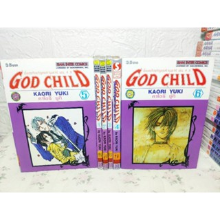 God Child เรื่องระทึกขวัญของท่านเคาท์ เคน 1-6 ( Kaoru Yuki )