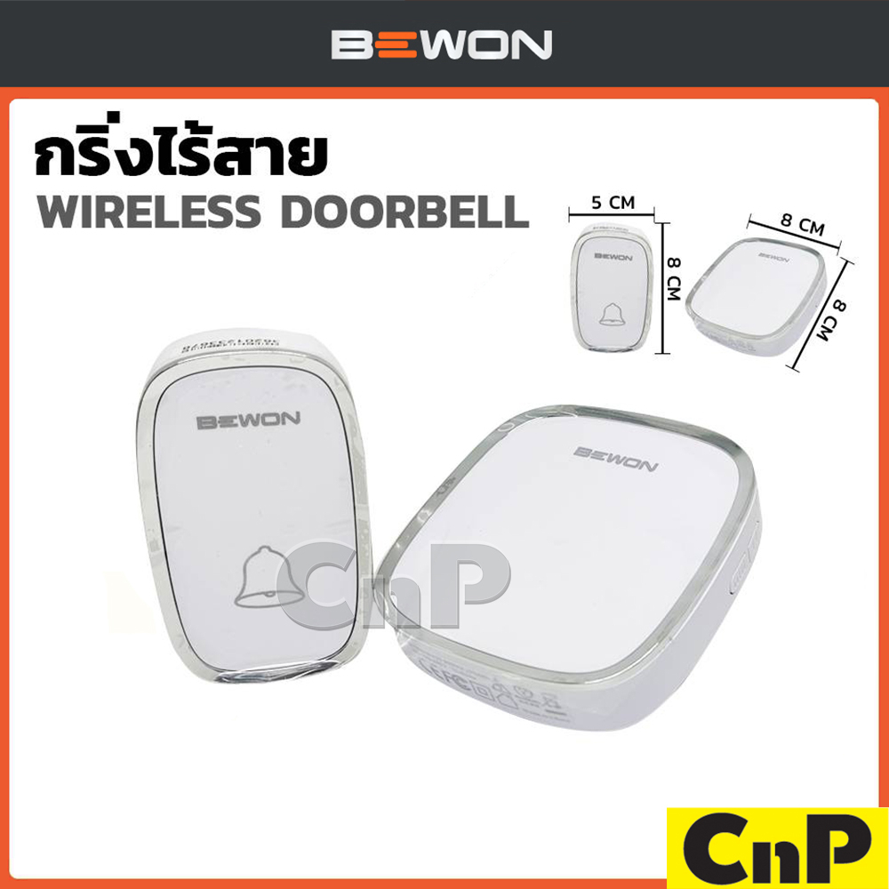 BEWON กระดิ่งไร้สาย กริ่งไร้สาย Wireless Doorbell​