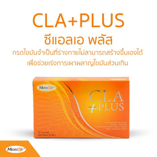 MAXXLIFE CLA PLUS 30 เม็ด