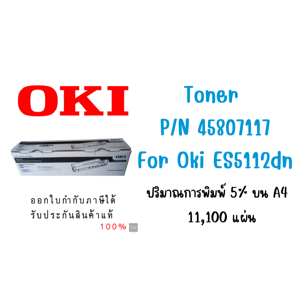 Oki Toner 45807117 For Oki ES5112dn