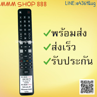 รีโมทรุ่น : ทีซีแอล TCL รหัส RC802N YMI1 mediaยาวบาง สินค้าพร้อมส่ง