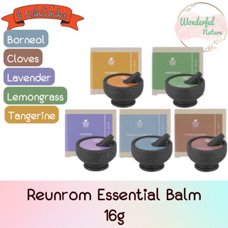 Reunrom Essential Balm 16g. รื่นรมย์ เอสเซ็นเชียล บาล์ม 16กรัม