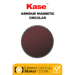 KASE ARMOUR MAGNETIC Circular ฟิลเตอร์แม่เหล็ก สำหรับ ND64 และ ND1000 (ประกันศูนย์)