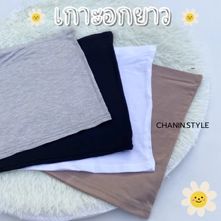 เกาะอกยาว ผ้ายืด ใส่เป็นซับใน อก 28-36" ยาว 11"