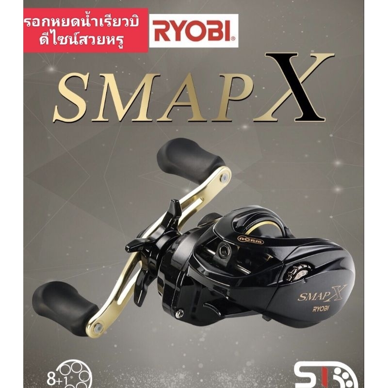 รอกตกปลา รอกหยดน้ำ รอกหยดน้ำหมุนซ้าย รอกหยดน้ำเรียวบิ RYOBI SMAP รอกตีเหยื่อปลอม