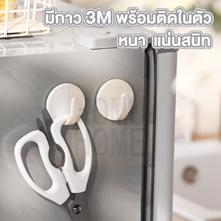 【HOMUHOME ホーム】CTN220 ตะขอติดผนัง ทรงกลม ตะขอแขวนติดผนัง กาว3m กาวแน่น 1ชิ้น SSS