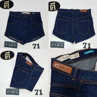 71.กางเกงยีนส์ขาสั้น ZARA TRAFALUC PREMIUM SHORTS  เอววัดจริง 27 Eu36