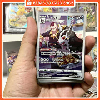 กราเอนา CHR S9a 072/067 การ์ดโปเกมอน ภาษาไทย  Pokemon Card Thai Thailand ของแท้