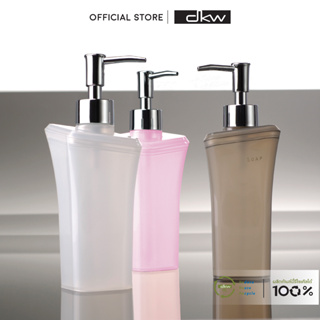 9.15 DKW HH-2011P ขวดจ่ายสบู่เหลวหัวปั้ม Moom (มี 2 สี) Soap dispenser