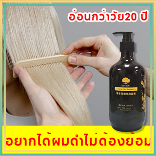 DANGKOU 500ml น้ำยาแก้ผมหงอก  แชมพูปิดผมหงอก แชมพูย้อมผมดำ ยาสระแก้ผมหงอก แชมพูแก้ผมหงอก