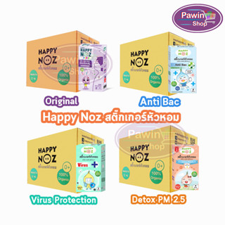 Happy Noz สติ๊กเกอร์หัวหอม 4 สูตร (100 กล่อง/1 ลัง)