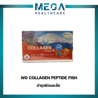 💃😘ไฮยาลูรอน รอยเหี่ยวย่น🌹💃 Collagen plus WJF คอลลาเจนเปปไทด์จากปลาผสมเห็ดหูหนูขาว 30 เม็ด/กล่อง